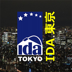 IDA 東京へのリンク畫像