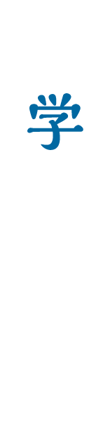 ラジエーションカレッジ