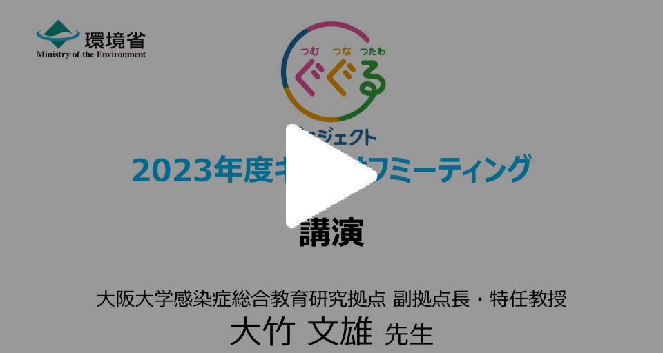 大竹文雄先生 講演 2023年度キックオフミーティング