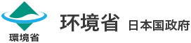 環境省 日本國政府